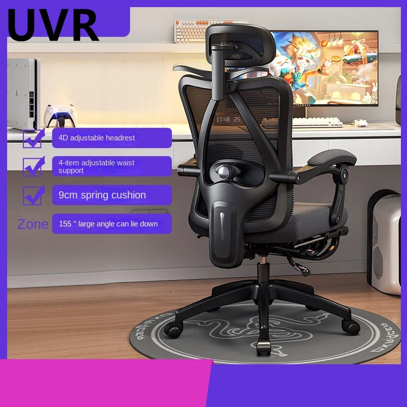 UVR New Office Chair Reclining Dual-use Computer Armchair Four-way Adjustable Backrest Chair Ergonomic Breathable Staff Chair - Image 5