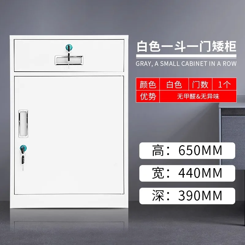 File cabinet Iron Office low Under table Locked drawer Small Data filing Storage storage - Image 4