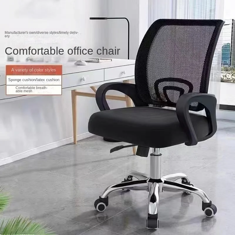 OLEVO Office Chair Thickened Reinforced Home Computer Chair Comfortable Sedentary Student Desk Chair Dormitory Swivel Lift Chair