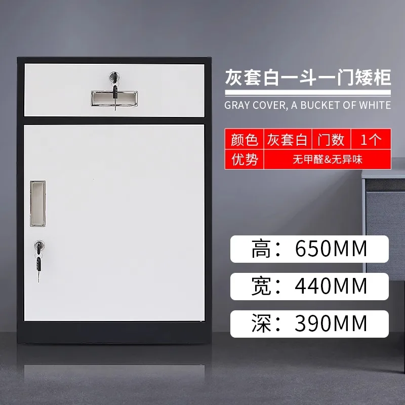 File cabinet Iron Office low Under table Locked drawer Small Data filing Storage storage - Image 2