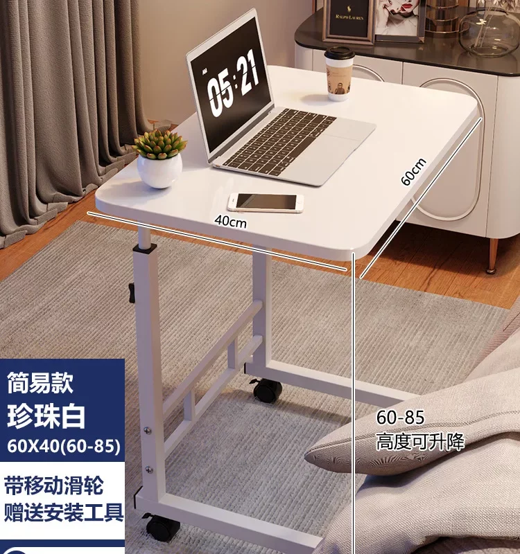 Bedside desk, movable and adjustable, computer desk, simple student desk, bedroom, dormitory, home, study, simple small table