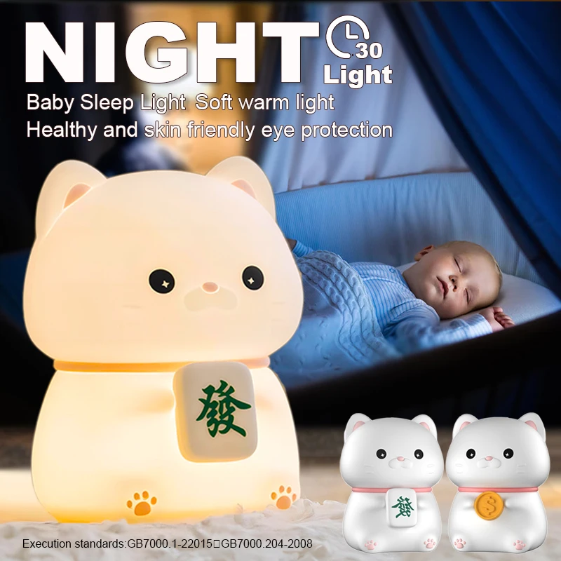 Mini Cat Night Light Sleep Light USB Rechargeable LED Silicone Lamp for Kids Bedroom Beside Lamp Baby Toy Children Holiday Gift